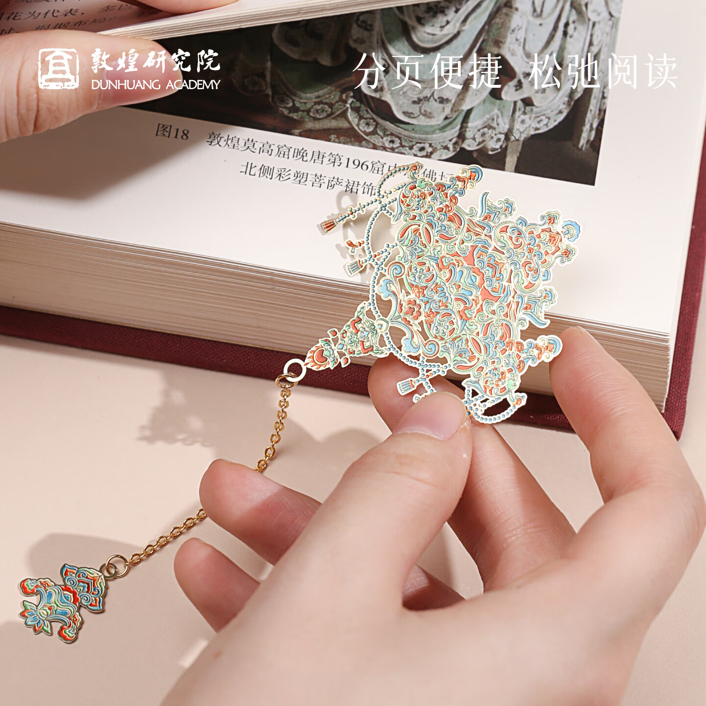 敦煌研究院 穹璎万象·敦煌华盖书签 博物馆文创书签开学礼物送同学老师朋友 321窟华盖