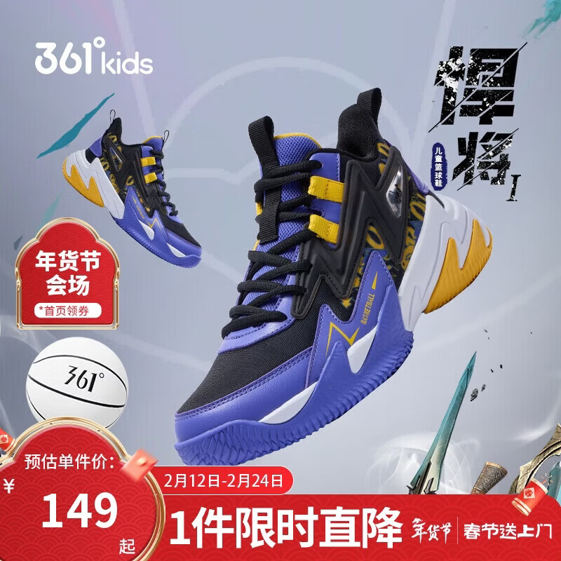 361°悍将 儿童篮球鞋25四季青少年实战训练硬底耐磨篮球鞋 紫36