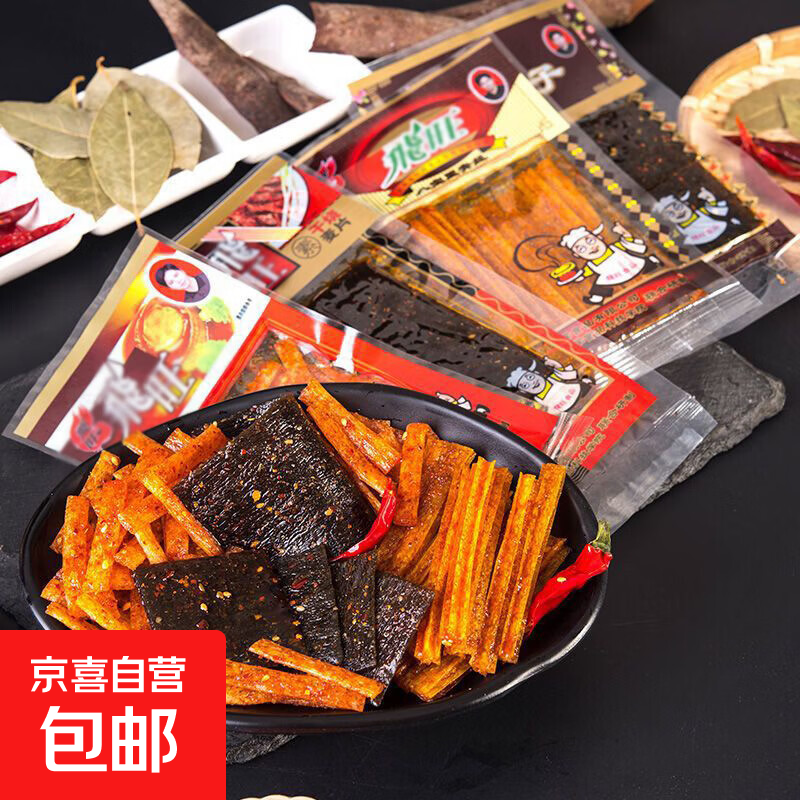 辣条组合装香辣臭干子干烧麦片童年怀旧8090后校园休闲小零食 4种随机16g*1包