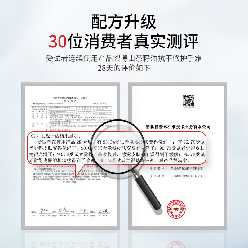 裂博山茶籽油抗干裂修护手霜手干燥粗糙防裂男女士专用冬季保湿补水 山茶籽油抗干裂修护手霜