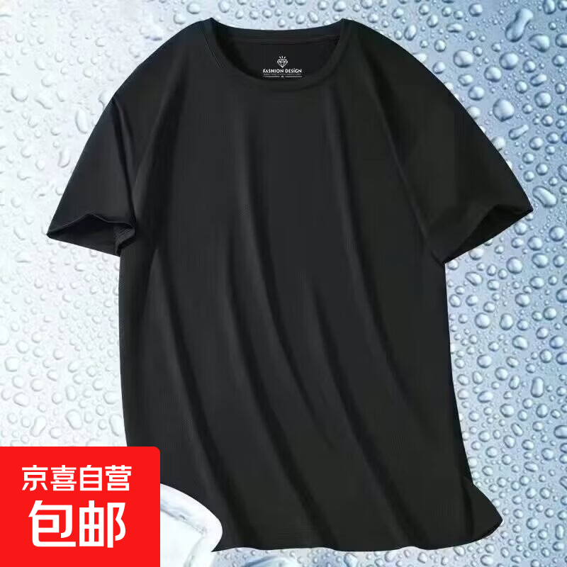 【买两件送一件】运动透气男士T恤夏季网眼短袖速干冰丝舒适CJDP 【网眼】短袖-黑色 3XL