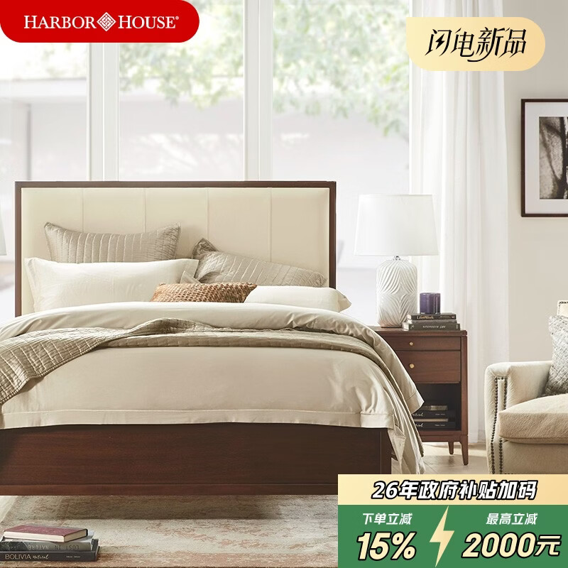Harbor House【政府补贴】美式主卧双人床实木床真皮床主卧头层牛 皮床Madilyn 1.5M【头层牛皮】实木大皮床
