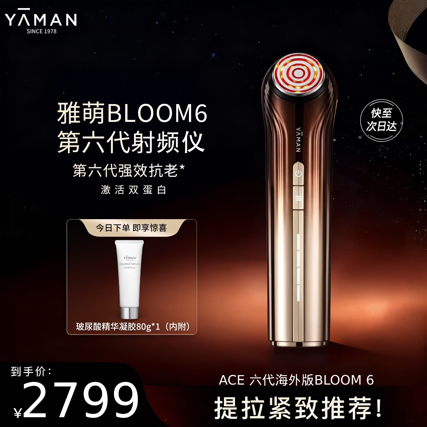 ����YAMAN������ �����˽����ACE ���������Bloom 6����˫�����۷���������