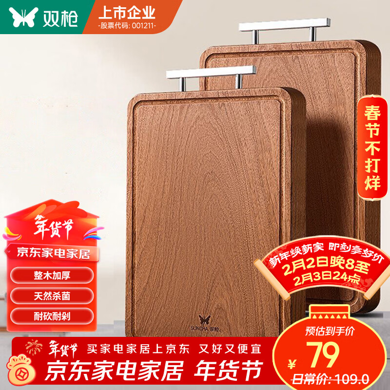 双枪乌金檀木整木菜板 百年龄砧板家用切菜案板抗菌实木菜板36*24*2.5