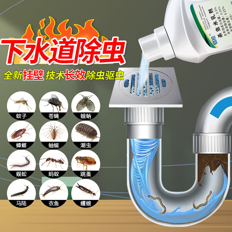 易控下水道杀虫剂厕所小飞虫灭杀神器卫生间厕所管道防飞虫蛾蠓除虫剂 一瓶装