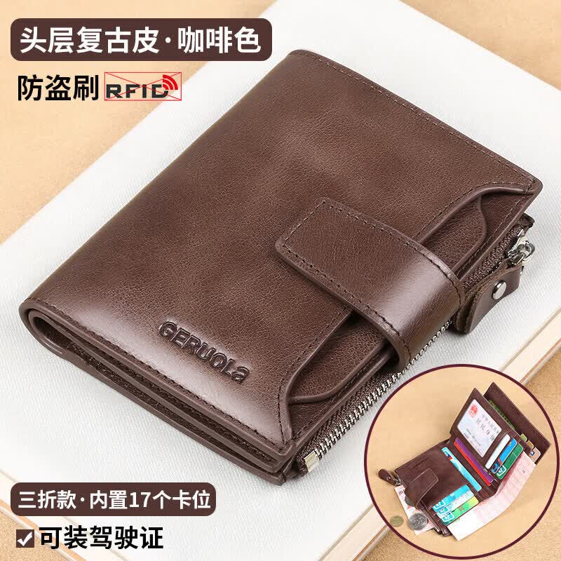歌若拉（GERUOLA）男士真皮短款钱包2025新款多功能卡包 咖啡色3折款-复古头层牛皮(防盗刷)
