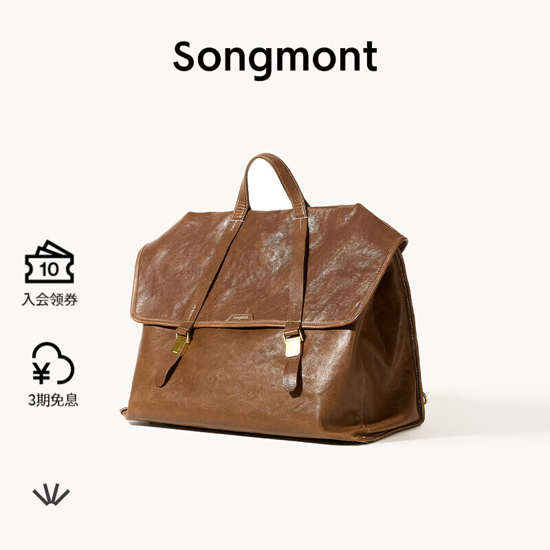 Songmont山下有松山行系列游历公文包复古皮双肩包【新年礼物】 檀棕大号