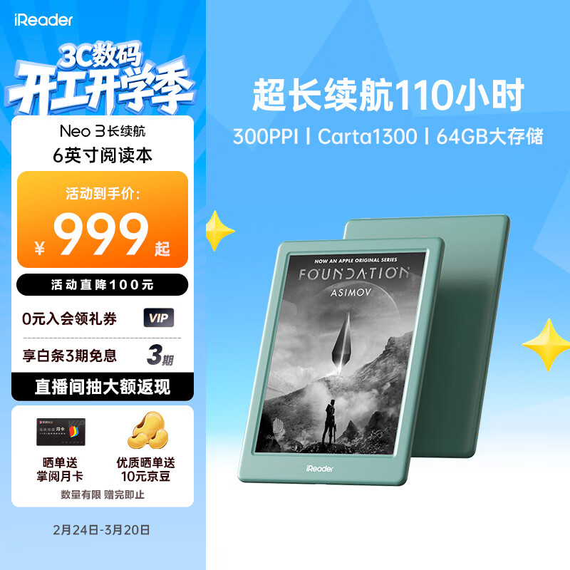 掌阅（iReader）【新品发布】Neo3 长续航版 6英寸电子书 智能阅读器 AI墨水屏电纸书 看书学习漫画平板电脑  语绿