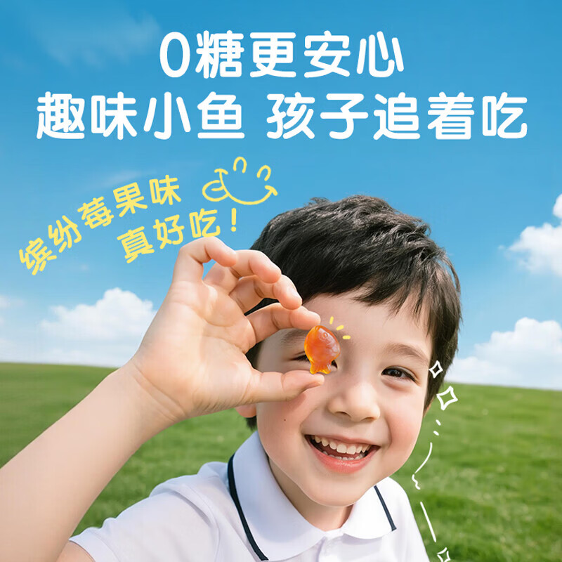 Swisse小小斯维诗 叶黄素酯软糖 儿童软糖 0糖 莓果味 呵护青少年视力 儿童叶黄素软糖 45粒*1瓶