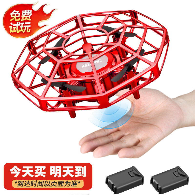 星域传奇非大疆无人机高清专业航拍遥控飞机男孩玩具3-6儿童生日新年礼物 红色UFO【手势感应+气压定高】双电