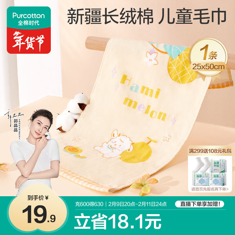 全棉时代婴儿毛巾儿童纱布毛圈洗脸面巾纯棉口水巾方巾手帕1条 25×50cm