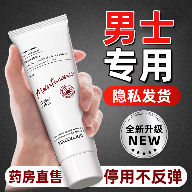 品色游戏修复膏80ML可搭配海绵体二次增大增长增粗变硬发育发泄淫羊藿 【一支增大】可配延时房事肾补特硬壮阳药持久不射 搭变粗变大变硬长增大增粗情趣精油 京东折扣/优惠券
