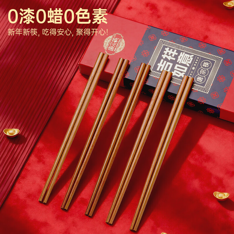 唐宗筷抗菌红檀木筷子天然实木家用筷子不易发霉天然鸡翅木公筷套装礼盒 【新年限定-进口花梨木筷】10双礼盒装
