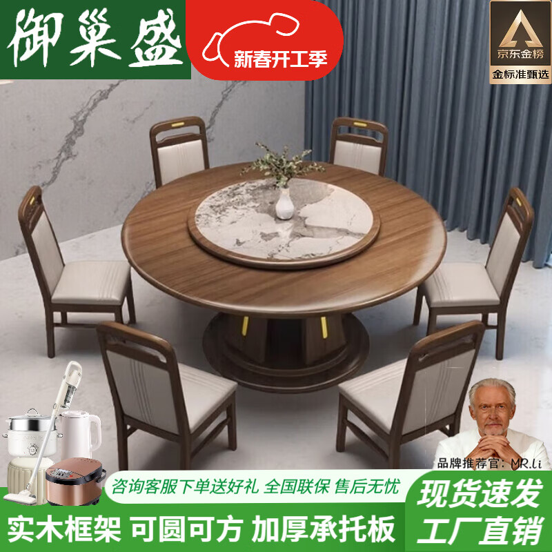 御巢盛2026新款全实木大圆桌新中式岩板餐桌椅组合豪华乌金木带转盘家用 实木皮椅+【实木转盘/岩板转盘备 80cm  1.3米餐桌配8椅【配转盘】