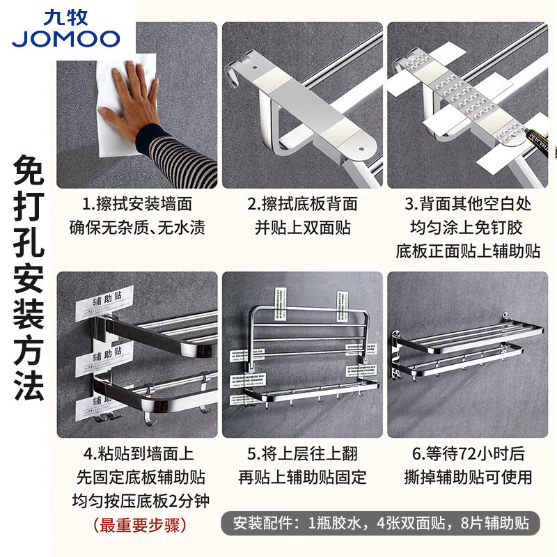 九牧官方旗舰304不锈钢毛巾架化妆室折叠浴巾架浴室置物架厕所免打孔 【SUS304】70CM毛巾架