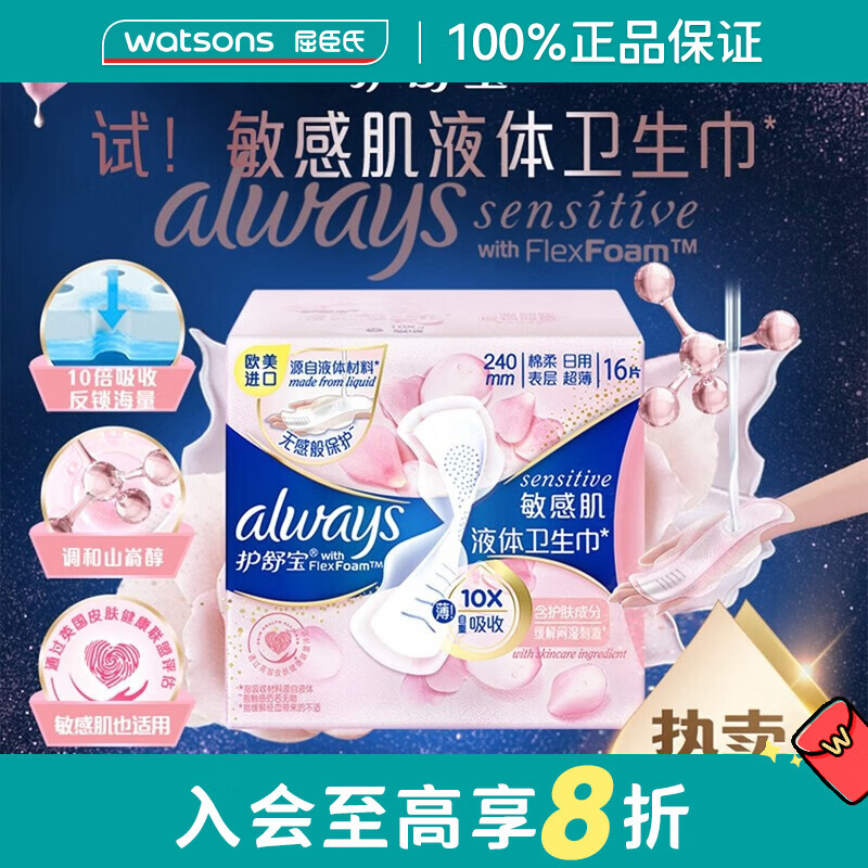 ���汦��Ů������������Whisper ���汦���� Һ�����������м�ϵ�� Һ�� 240mm 16Ƭ ����