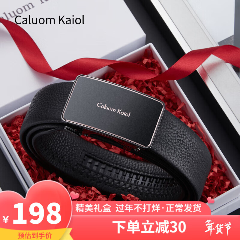 Caluom Kaiol品牌皮带男真皮男士腰带牛皮自动扣商务裤带情人节礼物送男友老公 【专柜礼盒】8035A/内穿式/玫瑰金色 110cm -130cm默认随机（可修剪）需要其他尺码联系客服