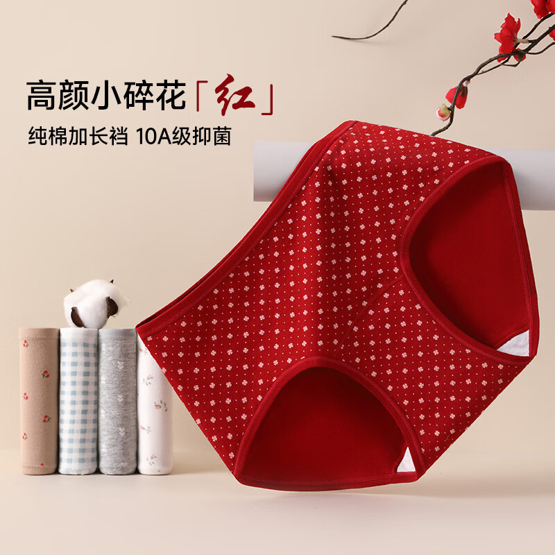 宜而爽女士内裤女10A抑菌亲肤云感棉加长底档清新碎花透气舒适中腰短裤 浅蓝+白色+枣红+浅灰 4条 2XL 建议【140-160斤】