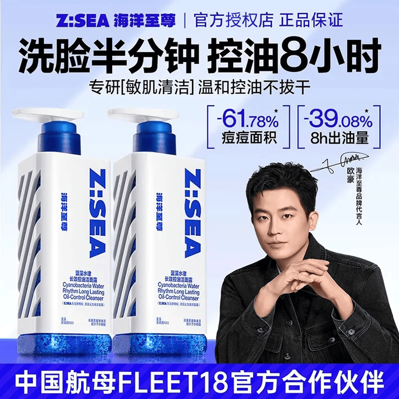 海洋至尊【海洋至尊】三棱镜洗面奶男士专用控油祛痘清洁黑头氨基酸洁面乳 150g,3瓶【老客复购装】+同款43g+面膜*1