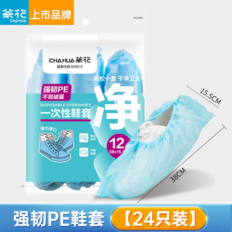 �軨һ����Ь�����Ϸ�ˮ����������ĥЬ��ѧ���������ô��ͽ���Ĥ PE���� 24ֻװ 2.9Ԫ