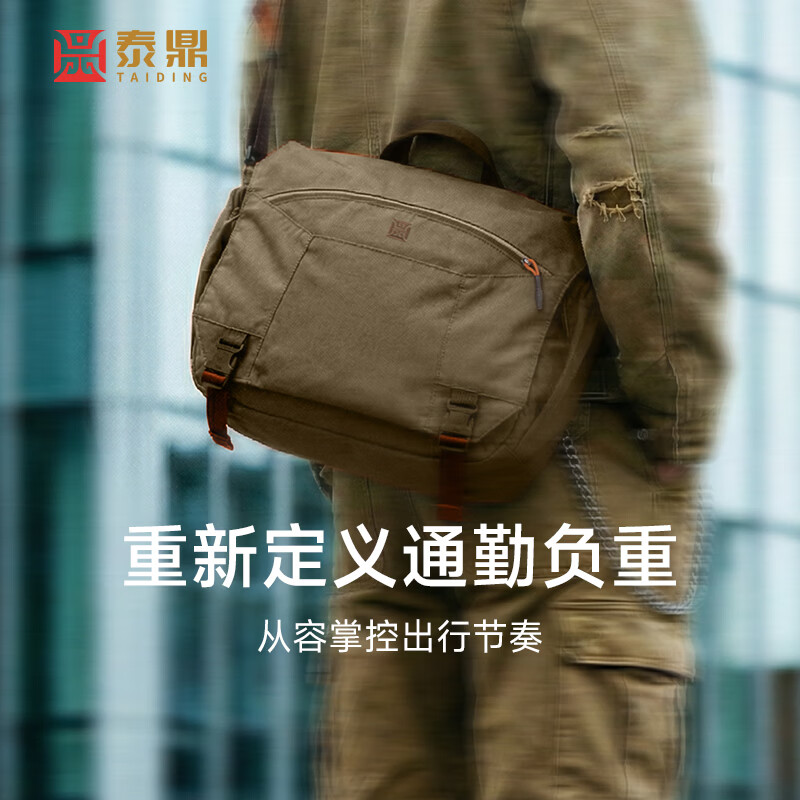 泰鼎（TAIDING）大容量多功能防水单肩斜挎包男士通勤风户外便捷挎包邮差包 苔藓绿（小号）