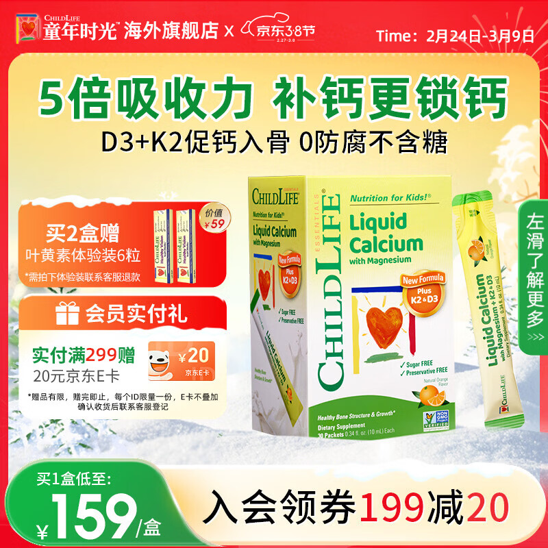 ͯ��ʱ�⡾���ڡ���þпҺ���Ӥ�׶�ͯ���ƿڷ�Һ��K2ά����d3 Ч��26.6 ��6��+����þп 30��*1��69Ԫ