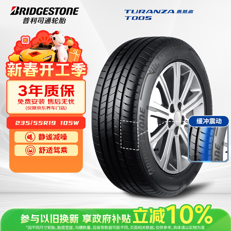 ����˾ͨ��Bridgestone��������̥ 235/55R19 105W T005 ԭ�䱼��GLC/�������F5