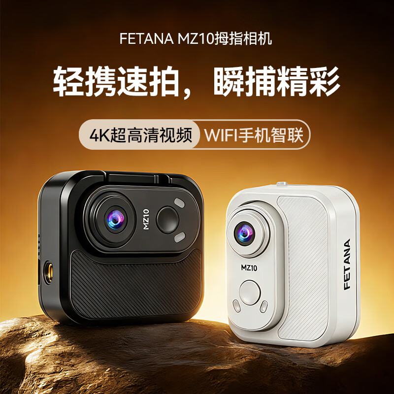 FETANA Ĵָ�˶���� 4K������� �ڴ���� ����� ��ɫ 5h���� �������� 399Ԫ