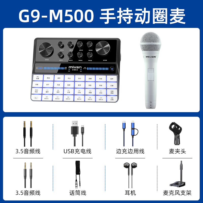 魅声G9调音台声卡手机直播电脑数字唱歌录音话筒无线麦克风 喊麦款动圈麦