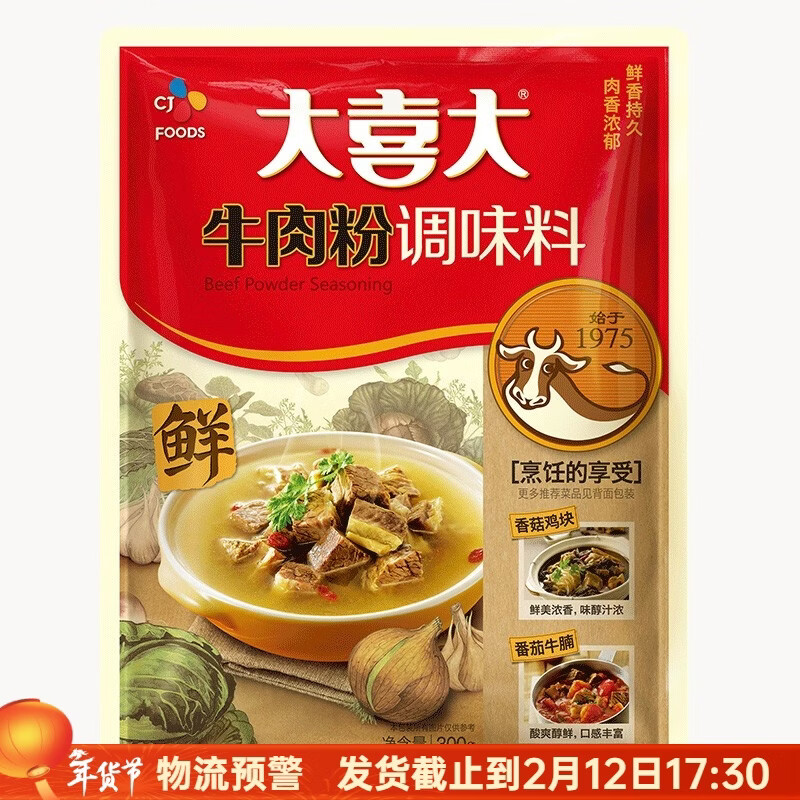 大喜大韩国大喜大牛肉粉增鲜韩式调料冷面炒菜火锅熬汤商用调味料 牛肉粉300g