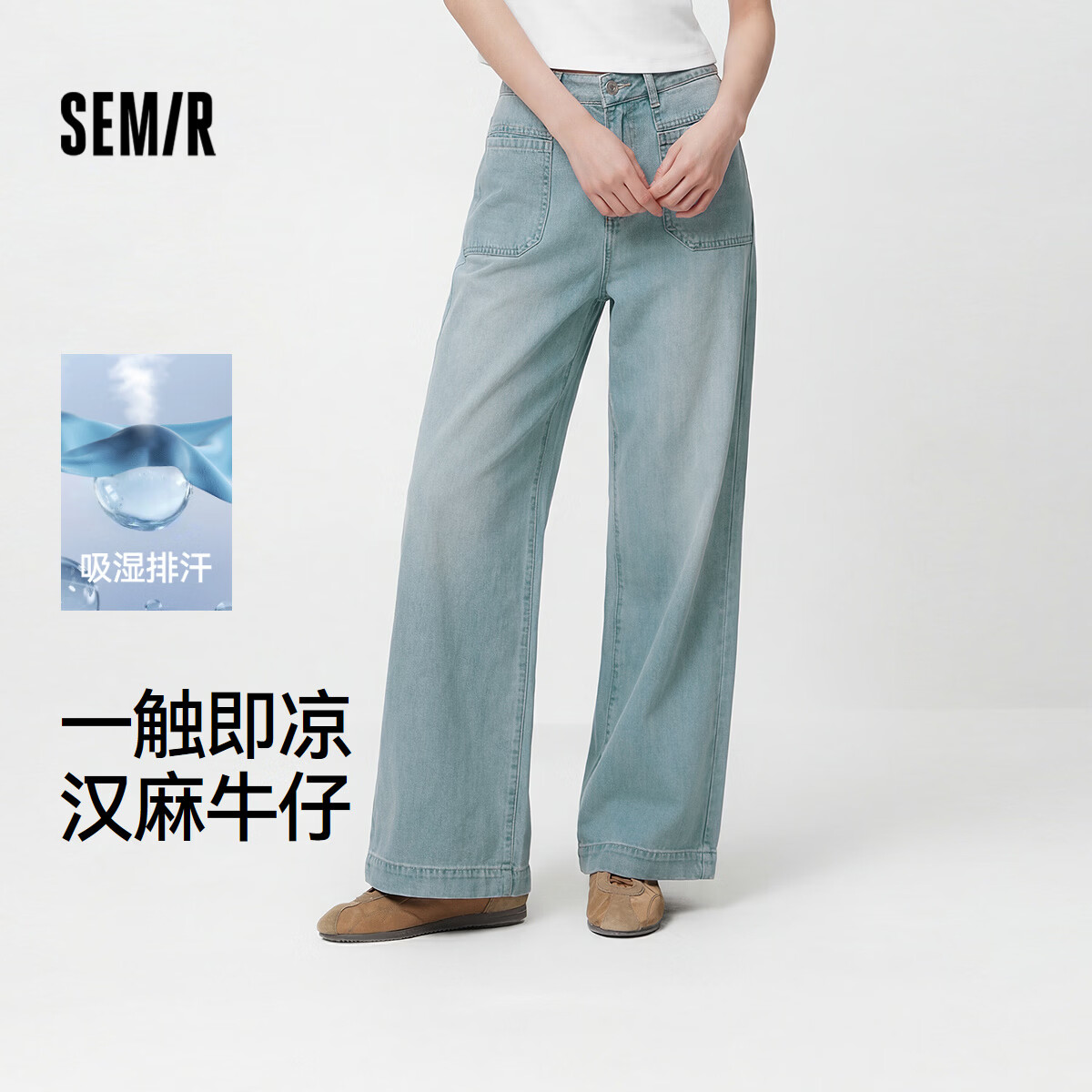 森马（Semir）森柔|牛仔裤女夏季吸湿排汗凉感汉麻长裤做旧阔腿裤103325124005A