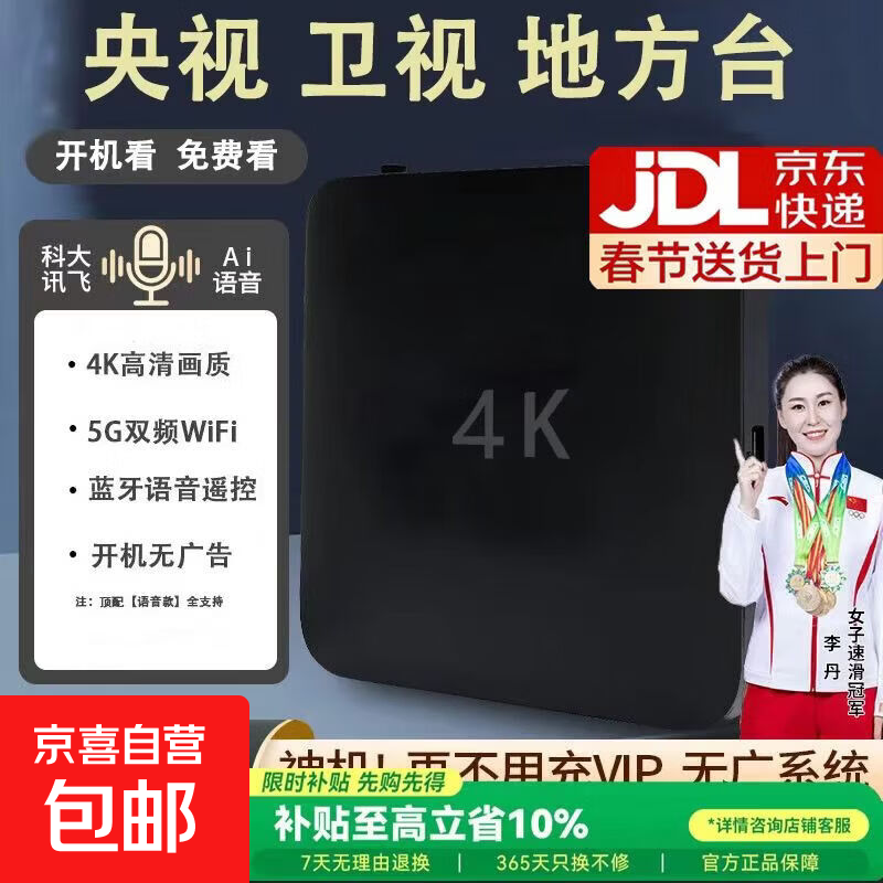 �����г�����Ӻ���4K����������Ӱ�׿ϵͳȫ��ͨ���5G����ֱ�￴ֱ����Ͷ���뻻̨�޿������ �����콢�8G�����+˫Ƶ5G+������