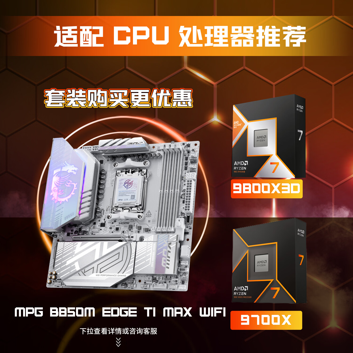 微星 MPG B850M EDGE TI MAX WIFI刀锋钛 图 4