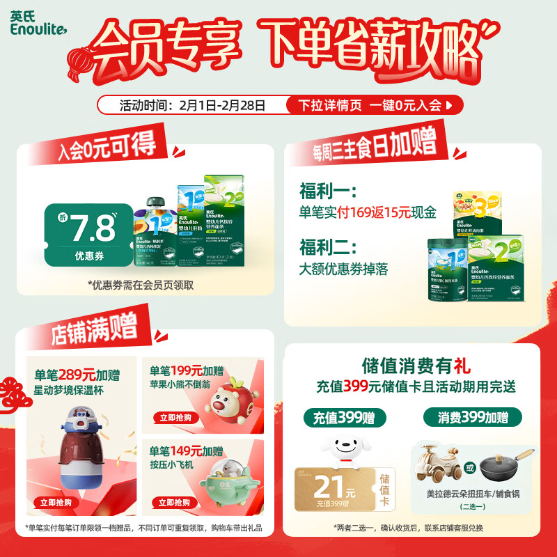 英氏（Engnice）米粉婴儿高铁有机米粉米糊辅食宝宝婴幼儿6个月以上罐装 1阶6月+第一口选维C加铁 258g*1罐