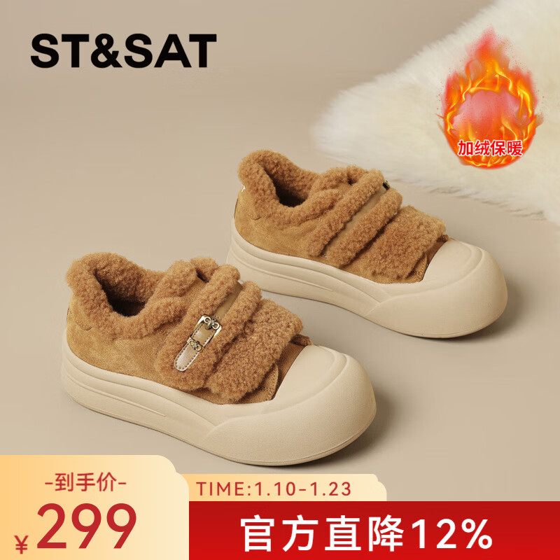 星期六（St&Sat）厚底加绒板鞋子女2025冬季新款休闲运动鞋百搭舒适阿甘鞋女通勤鞋 焦糖色 36 京东折扣/优惠券
