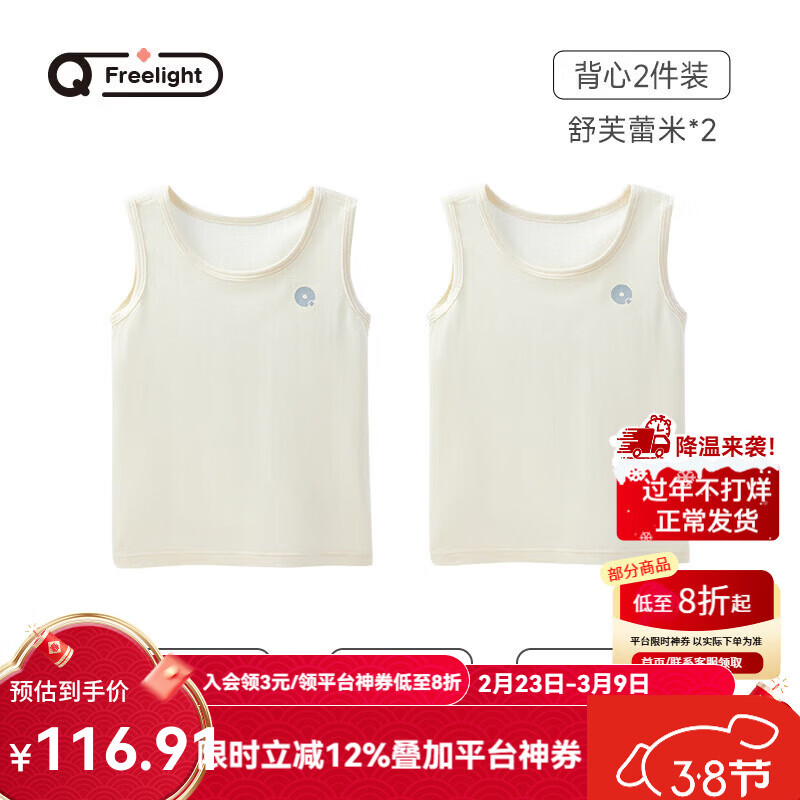 Q21直播儿童背心男童女童宝宝抑菌排汗无袖上衣内穿A类夏季薄款吊带 舒芙蕾米*2 【2件换洗更划算】 100