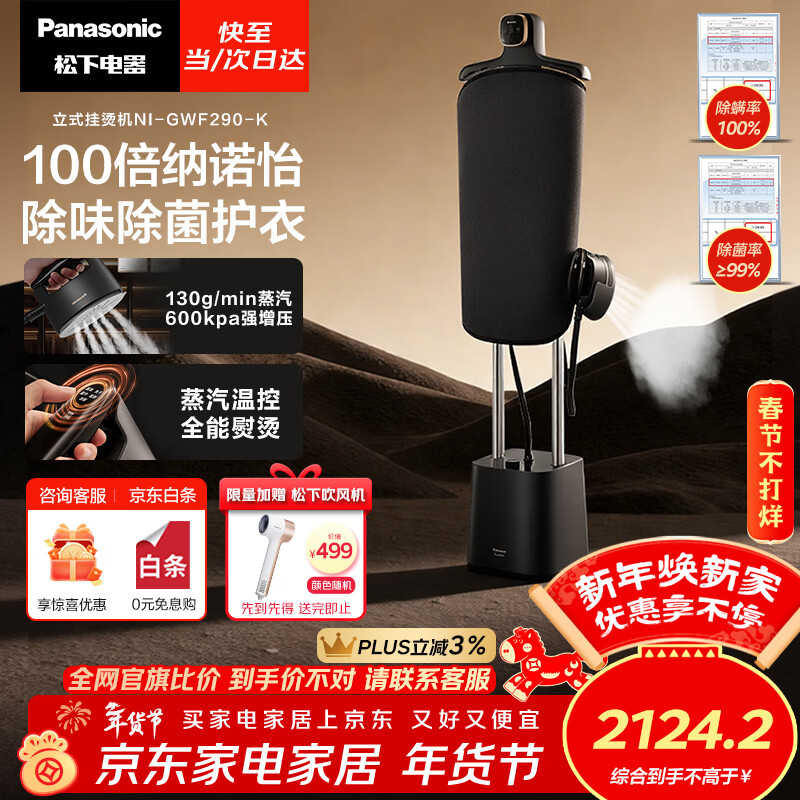 ���£�Panasonic����ʽ���̻�130g/minˮ��1.6�������顾���������������ֳ����̻���ѹ���������ٶ���ζNI-GWF290-K