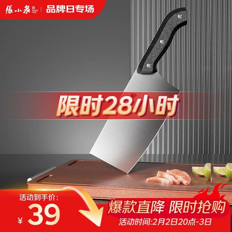 张小泉 厨房用刀家用不锈钢切菜刀 刀具菜刀单刀 切片刀女士菜刀N5472