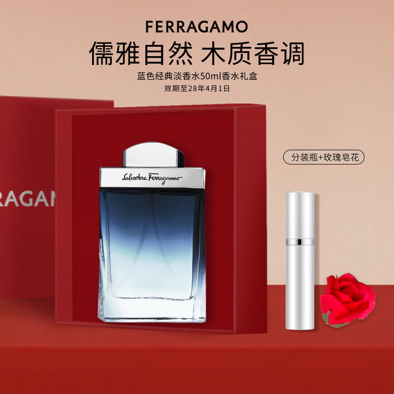 ������Ľ��Ferragamo����ɫ���䵭��ˮ50ml/�޶���ˮ���ľ����� ��������(Ч��28/4/1)