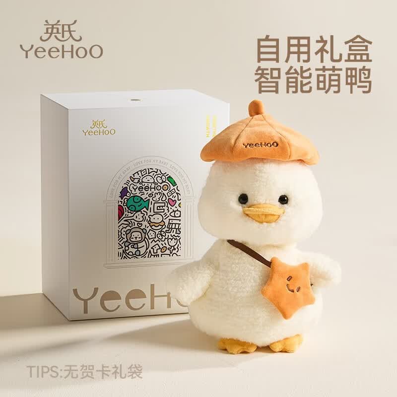 英氏（YEEHOO）儿童毛绒玩具复读鸭子玩偶婴儿见面礼安抚互动智能宝宝生日礼物