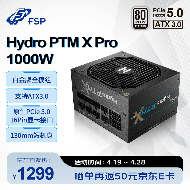 电源历史价格查询工具|电源价格走势图