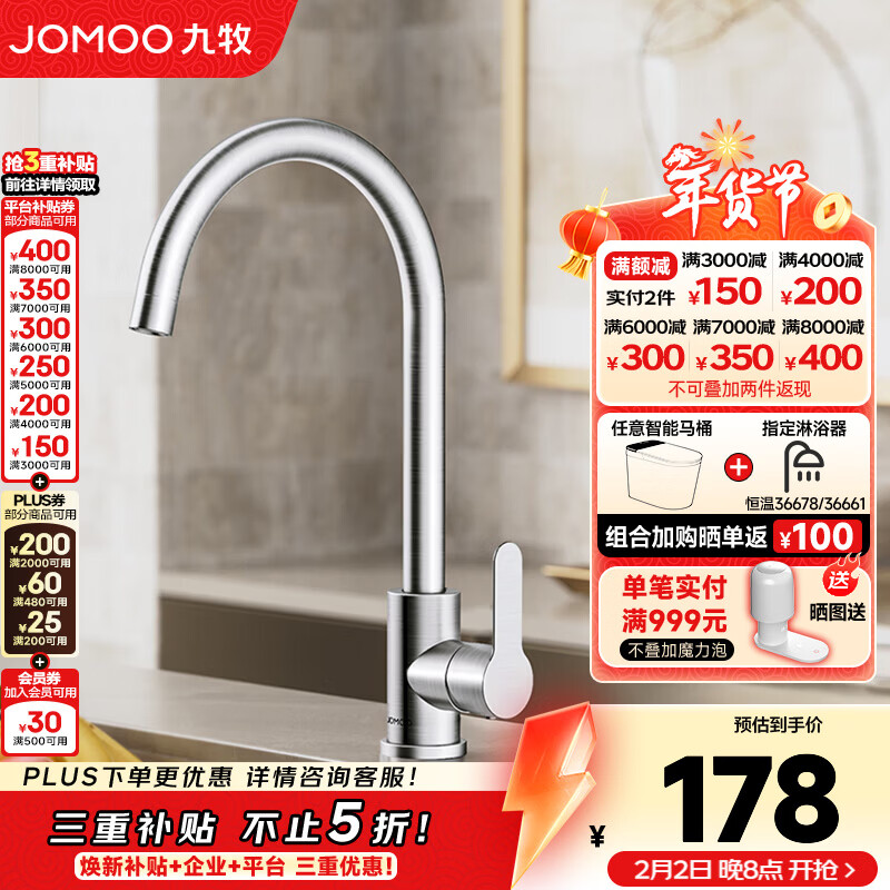 九牧（JOMOO）厨房水龙头冷热两用出水洗菜池菜盆龙头水槽洗碗池不锈钢厨房龙头 经典款360°起泡防溅龙头33221