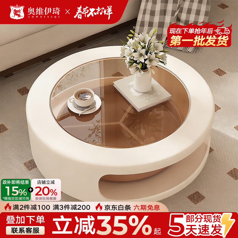 奥维伊琦现代简约岩板茶几客厅家用轻奢2025新款椭圆茶桌网红小户型茶几桌 旋转单茶几