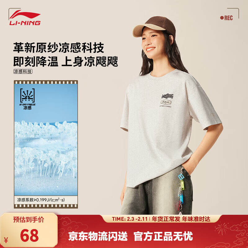 李宁速干T恤丨抗菌圆领短袖T恤男女同款户外棉质简约耐洗运动上衣 【字母LOGO透气】花灰V257-8 S (男165)