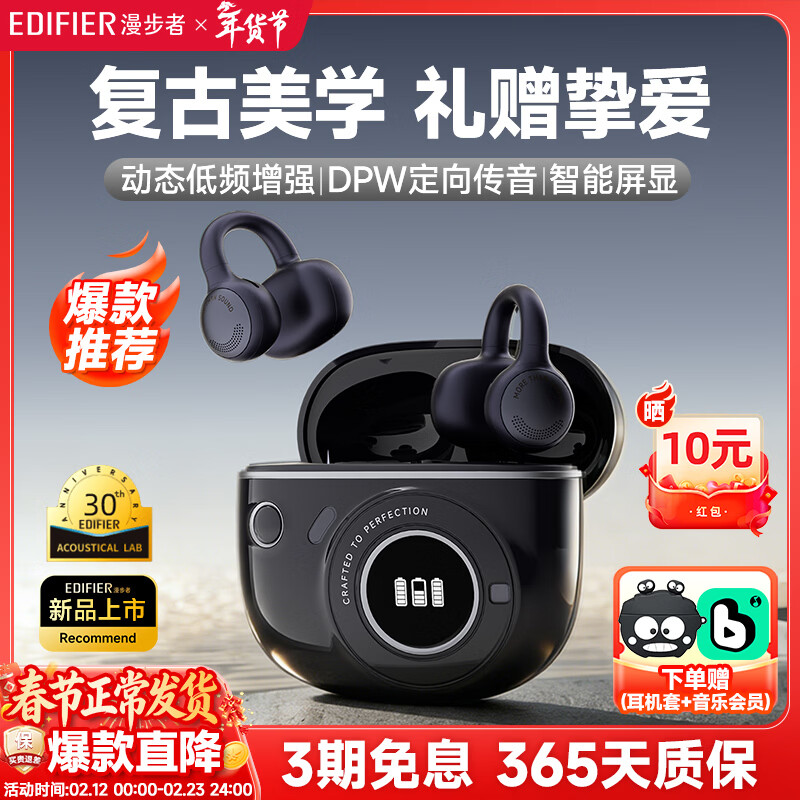 ���ڲ����������ߣ�EDIFIER���������Ķ����������������߿���ʽ����������Ϸ���ָ�����ͨ�����뻧���˶�2025�¿������������ ��ʱ��OLED���ԡ���ҹ��+���ֻ�Ա