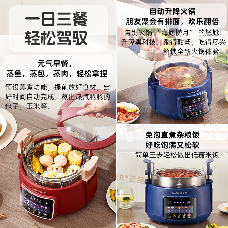 玛士德尔低糖电饭煲家用智能米汤分离电饭锅无涂层不粘锅多功能全自动升降沥米饭降淀粉少糖捞饭蒸饭煮饭锅 4.5L深海蓝【语音款】玻璃内胆1-5人 4.5L