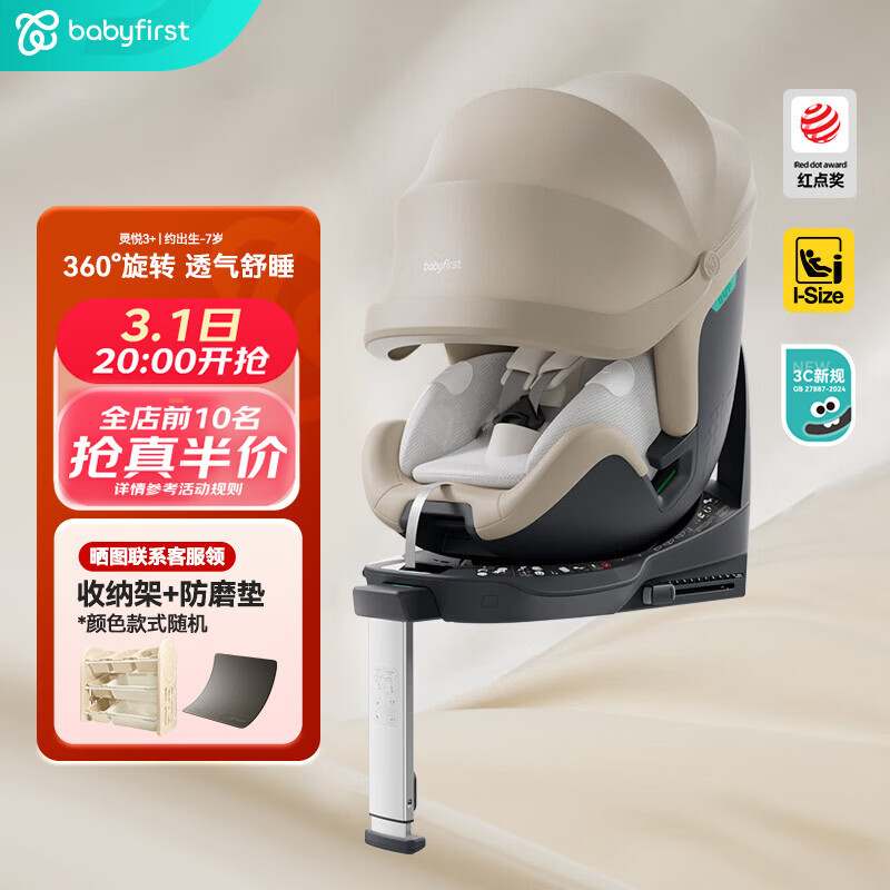 ������һ��Babyfirst������3+��ͯ��ȫ����0-7�걦���������η�ɹ����ͨ���̲���