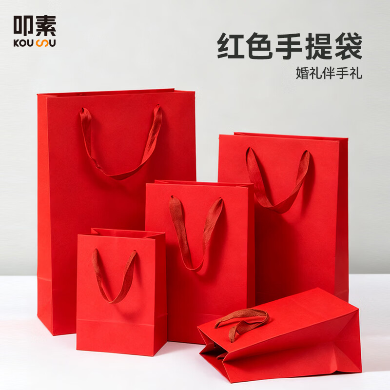 叩素红色牛皮纸礼品包装袋纸袋加厚手提袋婚礼伴手礼生日礼物送礼袋子 红色牛皮纸袋 15*8*21cm 10只装