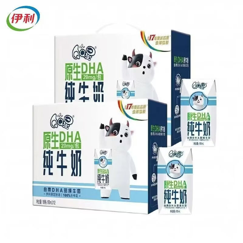伊利QQ星原生DHA纯牛奶儿童成长纯牛奶 195ml*12盒