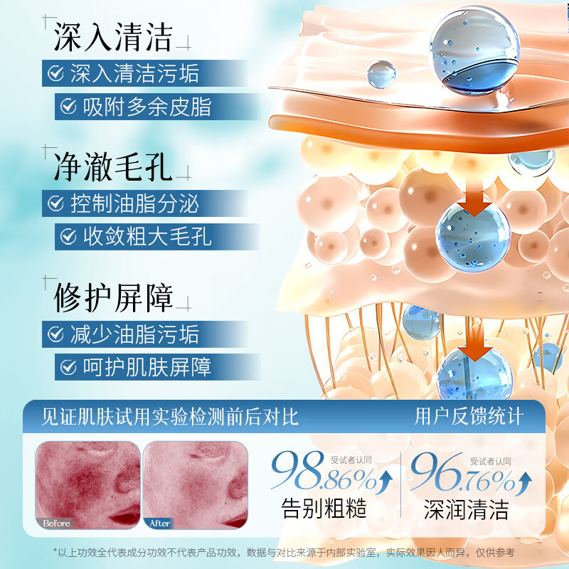 兰诗哲山茶花净靓洁面乳补水滋润保湿嫩滑氨基酸洗面奶护肤品 洁面乳500ml
